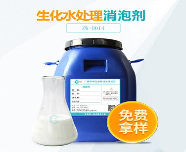 生化水處理消泡劑